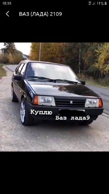 электромобиль neta: ВАЗ (ЛАДА) 21099: 2000 г., 1.5 л, Механика, Гибрид, Хэтчбэк