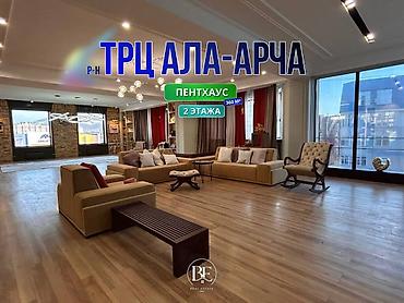 506: 5 комнат, 360 м², Ала-Арча ТРЦ Элитка, 9 этаж, Евроремонт — 1