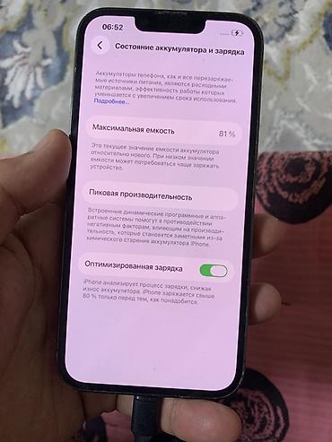 apple studio display: IPhone 13 Pro, Б/у, 256 ГБ, Белый, 81 % — 8