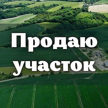 15 соток, Для строительства, Красная книга