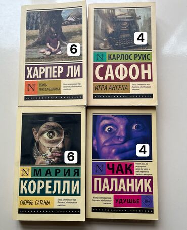 Искусство и коллекционирование: Продаю книги в отличном состоянии!✨ Книги чистые, без пометок и