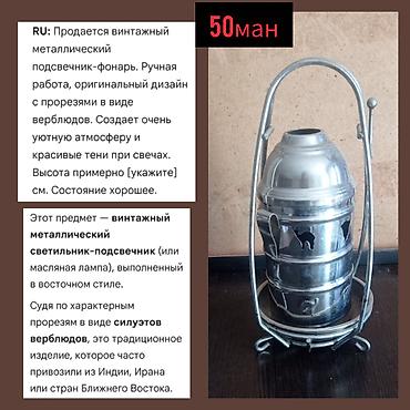 Əntiq qablar: Əntiq qablar — 7