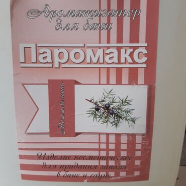 аниматоры бишкек цены: Ароматизаторы для баньсаун,хаммам.По 5литров