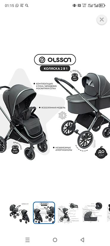 Коляски: Коляска, цвет - Черный, Б/у — 15