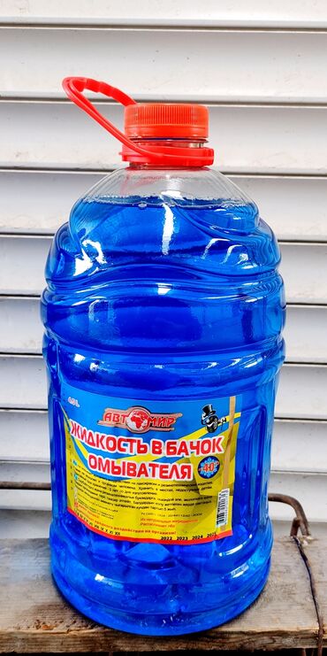 Автохимия: Антифриз, Новый, Оригинал — 2