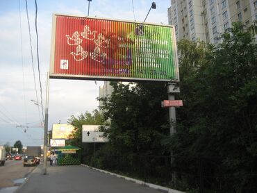 Рекламное оборудование: Призматрон - рекламный баннер с трёхсторонней рекламой. размер 3м*6м at lalafo.kg Рекламное оборудование: Призматрон - рекламный баннер с трёхсторонней рекламой. размер 3м*6м