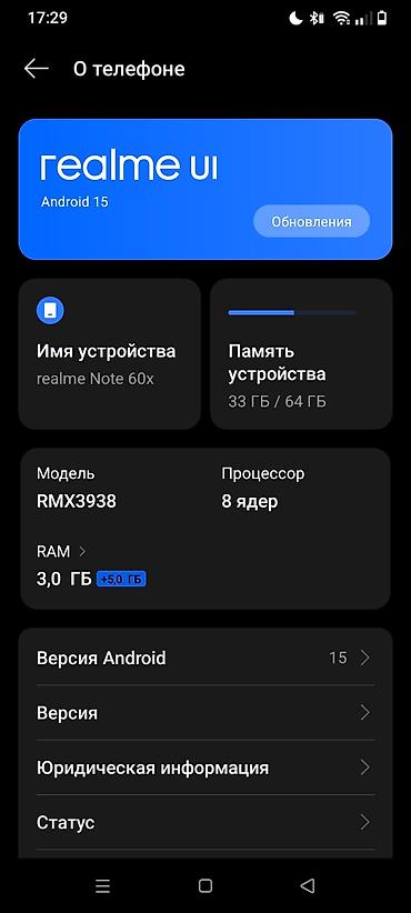 poco 3x pro: Realme Note 60x (RMX3938) - Экран: безрамочный с каплевидным вырезом — 3