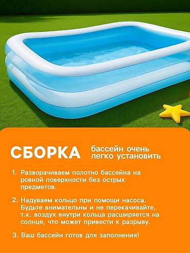 Бассейны: Надувной детский бассейн Intex 📦 Артикул: 56483 - Размер: ?56 см - — 7