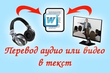 электронные пригласительные на свадьбу на кыргызском языке: ПЕРЕВОД АУДИО/ВИДЕО/ПДФ/С РИСУНКА/ФОТО В ТЕКСТ/ ТРАНСКРИПЦИЯ | БЫСТРО