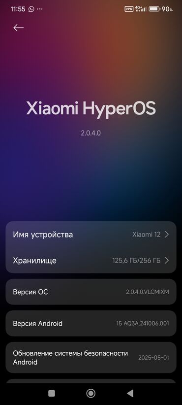 ddr1 1gb: Xiaomi, 12, Б/у, 256 ГБ, цвет - Черный, 2 SIM