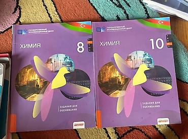 life net: Классные тесты по химии 8 и 10 классы.Их нет в продаже.Цена каждой 6 — 1