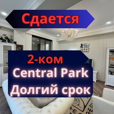 квартира в аренду без посредников: 2 бөлмө, Кыймылсыз мүлк агенттиги, Чогуу жашоосу жок, Толугу менен эмереги бар