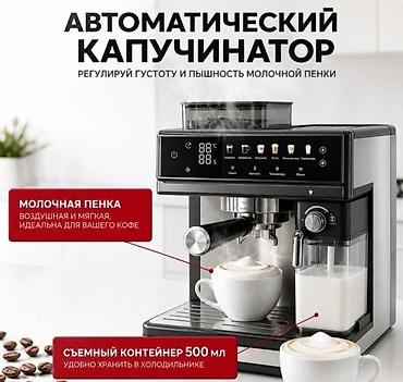кофемашина эспрессо: Рожковая кофемашина DSP с автоматическим капучинатором - Насосное — 2