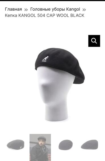 мужские зимние кепки: XL/59, цвет - Черный