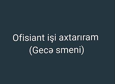 Отели, кафе, рестораны: Gecə smenində ofisiant işi axtarıram təcrübə,inqlis dili biliyi — 1