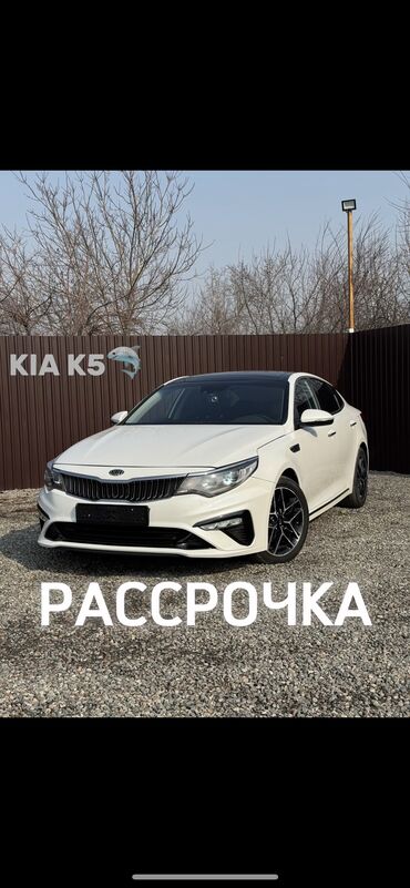 нексия в рассрочку: Kia K5: 2019 г., 1.6 л, Автомат, Бензин, Седан