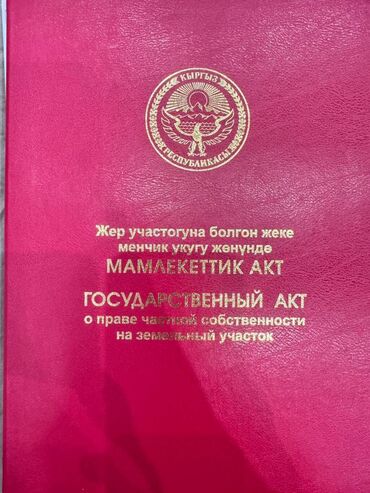 Продажа участков: Таунхаус, 180 м², 6 комнат, Агентство недвижимости