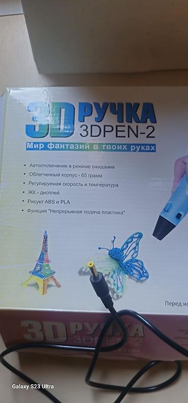 3d pen: 3D-ручка 3Dpen-2 б/у в рабочем состоянии без стержней Описание: - — 1