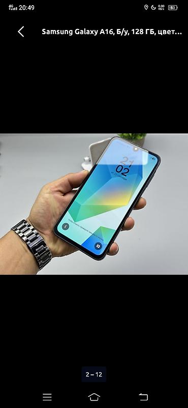 Техника и электроника: Samsung Galaxy A16, Б/у, 128 ГБ, цвет - Серый, 2 SIM — 8