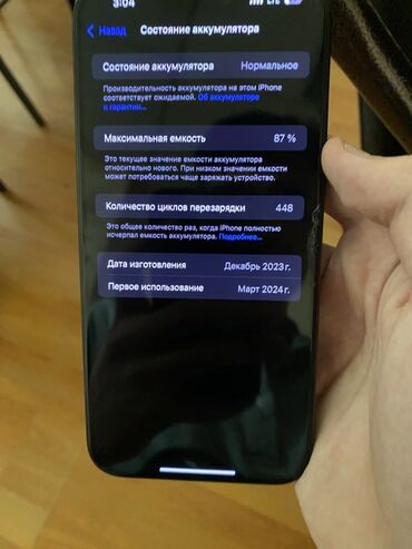 Apple iPhone: IPhone 15 Pro Max