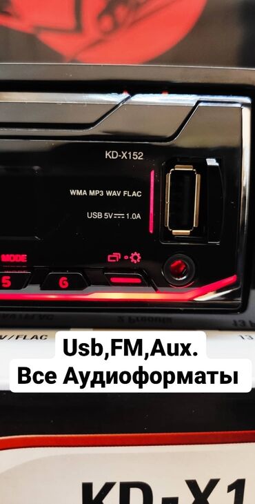 Магнитолы: Новый, 1-DIN — 11