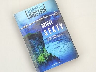 Книга, жанр - Роман, стан - Ідеальний