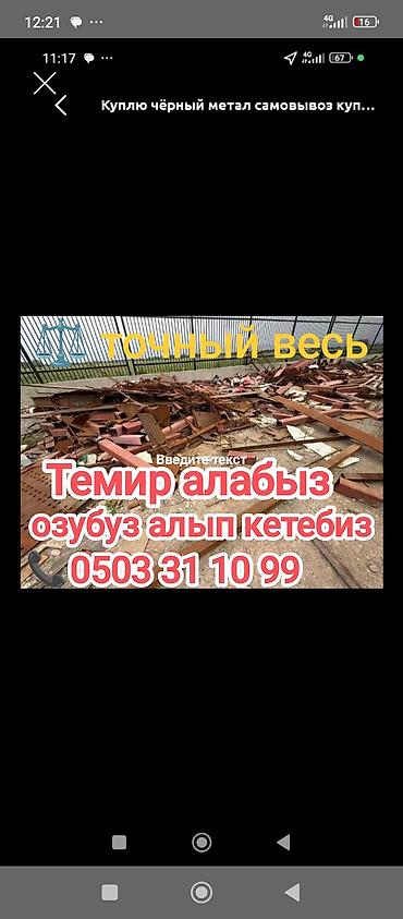 Скупка приём металл приём приём приём металл приём металл приём металл