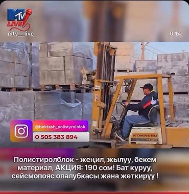 Другие строительные блоки: Каменные блоки для стен - Материал: крупноформатные стеновые блоки из — 5