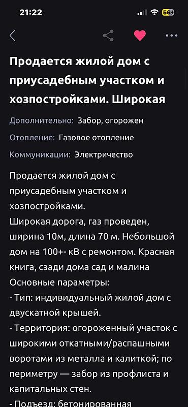 с новопавловка: 7 соток — 9