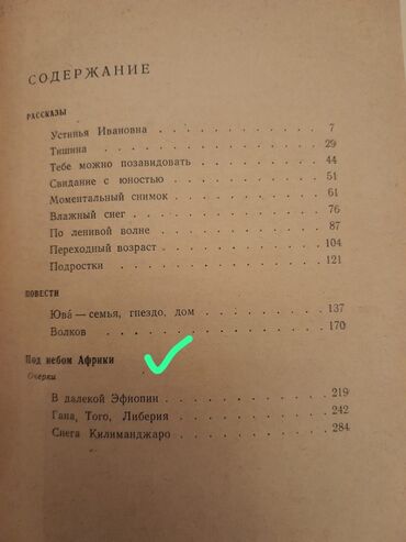 Digər kitablar və jurnallar: "Города и музеи мира". Чтобы посмотреть все мои обьявления, нажмите на -da lalafo.az — 4 Digər kitablar və jurnallar: "Города и музеи мира". Чтобы посмотреть все мои обьявления, нажмите на — 4