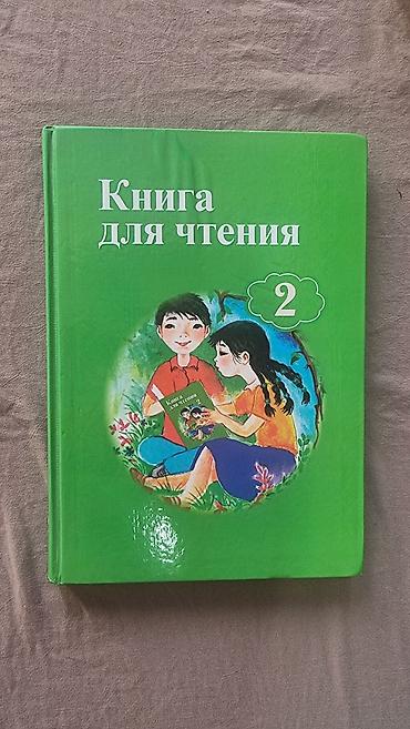 Другие товары для детей: Учебники б/у 1-4 классы 1-й класс Азбука (твердая обложка) - 100 сом — 7