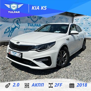 карнивал 2018: Kia K5: 2018 г., 2 л, Автомат, Газ, Седан