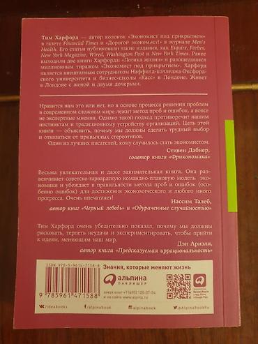 ski: Книги на русском для читателей ✅ Не большая скидка возможно ✅ Если не — 2