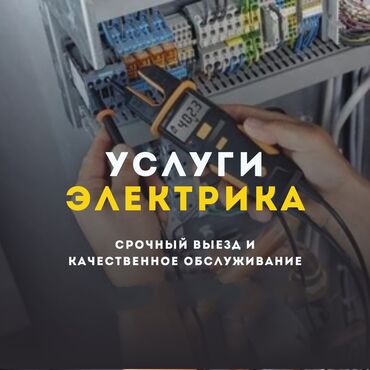 работы ош: Электрик электрик электрик электрик электрик электрик электрик