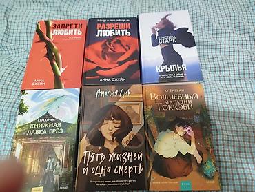 solutions upper intermediate: Подборка художественных книг на русском языке — современная проза — 2