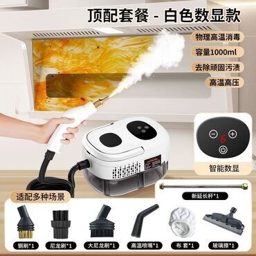 Пароочистители: Пароотпариватель ПРЕМУМ КАЧЕСТВА Глубокая Дезинфекция: САМАЯ ВЫСОКАЯ — 3