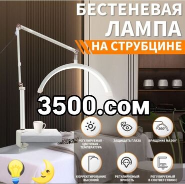 лампа для ресницы: Лампа луна 🔹Бестеневая LED-лампа Smart MOON Light HD-M3X, мощностью 20