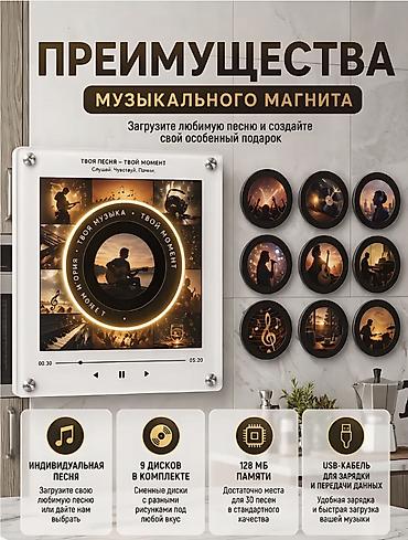 форма ваеный: Продаю музыкальный магнит самая трендовая вещь порадуй себя и своих — 1