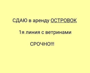 аренда гораж: Ижарага берем СБдагы аралча, Соода борборунда, 4 кв. м Иштеп жаткан, Жабдуулары менен, Ремонту менен, 1-сызык, Видеокөзөмөл жана сигнализация