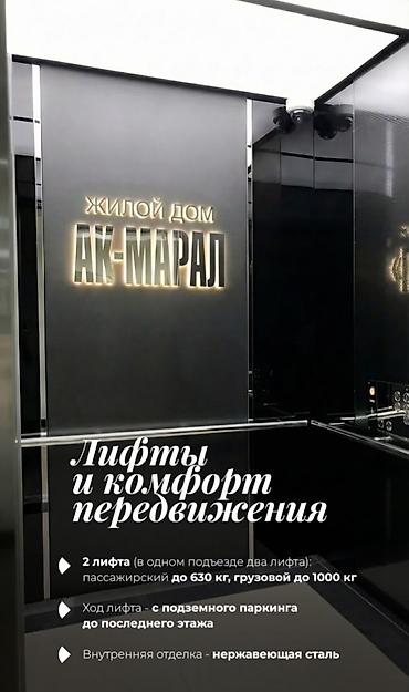 Продажа квартир: 1 комната, 47 м², Пишпек Элитка, 9 этаж, ПСО (под самоотделку) — 6