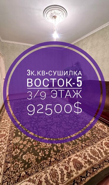 Продажа участков: 3 комнаты, 64 м², 106 серия, 3 этаж, Косметический ремонт