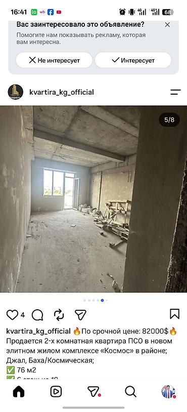 квартира новостройки: Сдан, Элитка, 2 комнаты, 76 м² — 5