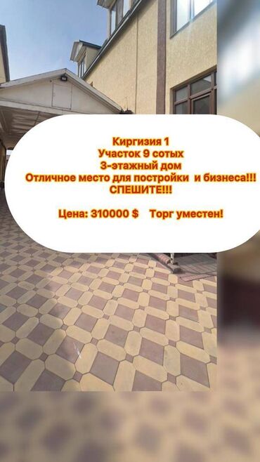 Продажа домов: Дом, 244 м², 6 комнат, Агентство недвижимости, Косметический ремонт