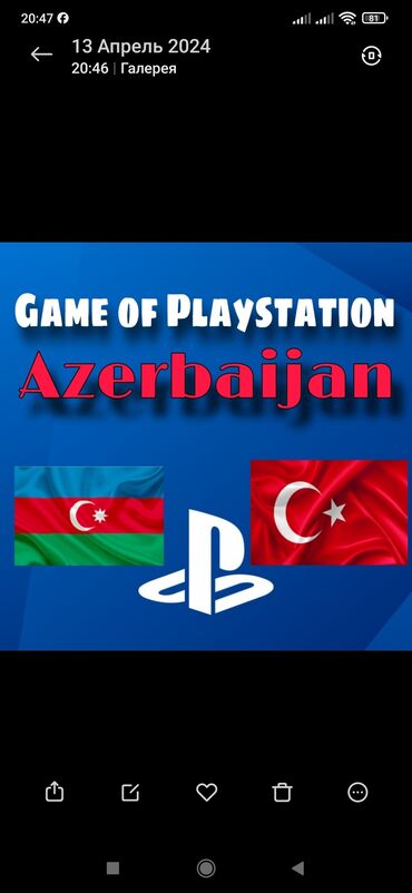 playstation azerbaycan: Game Of Playstation Azerbaijan!! İstənilən PS4 və PS5 oyunlarının