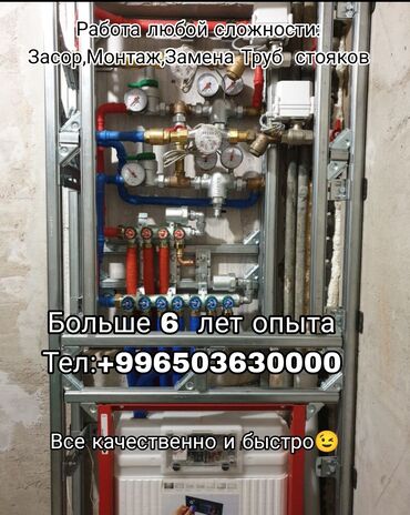 Монтаж и замена сантехники: Ремонт сантехники Больше 6 лет опыта
