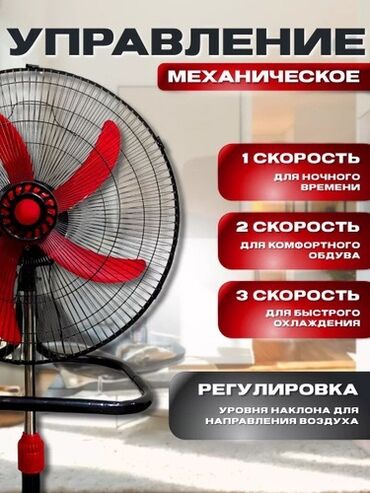 Воздуходувка: Вентилятор Напольный — 7