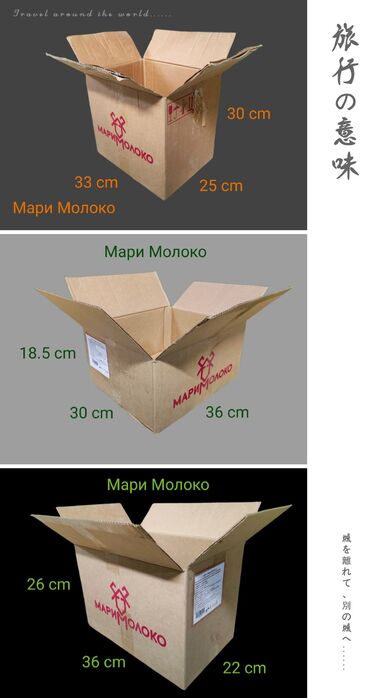 Коробки: Коробка, 30 см x 24 см x 24 см — 20