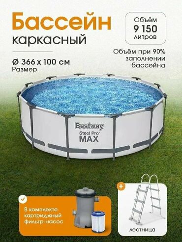 Бассейны: 366х100 см Бренд Bestway Цвет товара Белый Особенности Наземный