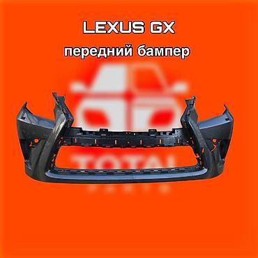 f350: Передний бампер для Lexus GX ⚠️ Есть в наличии 🗒️Подходит на многие — 1