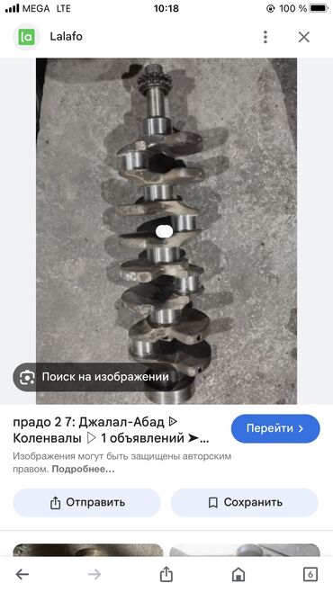 тоёта прадо: Коленвал Toyota 2009 г., Б/у, Оригинал, Германия